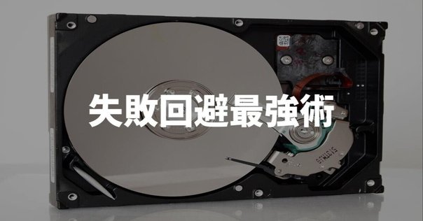 Promise Pegasus2 R4 (プロミス ペガサス)の復旧に成功