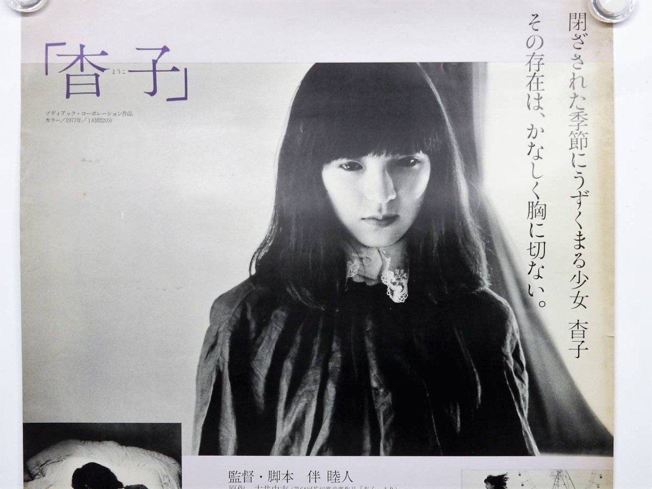 古井由吉全集 １〜7巻　1982年初版発行 古井由吉作品 全7巻揃(古井由吉) / 古本、中古本、古書籍の通販