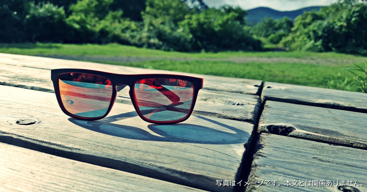 fortuluxはどこの国のブランド？スポーツサングラス・偏光サングラス