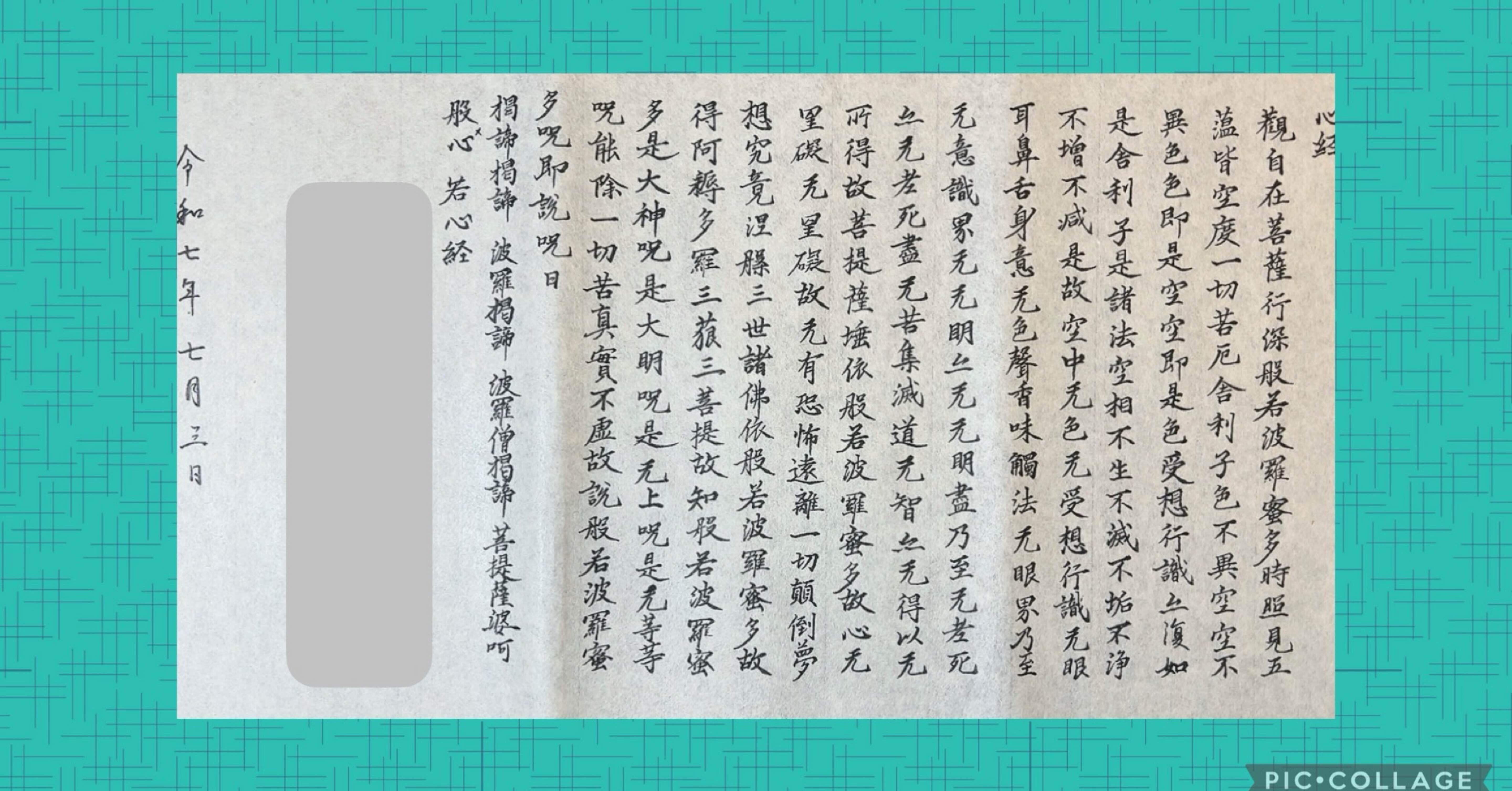 続いてる写経 1913日め】『新潮日本古典集成』の編集力に、泣いた｜Kayopom