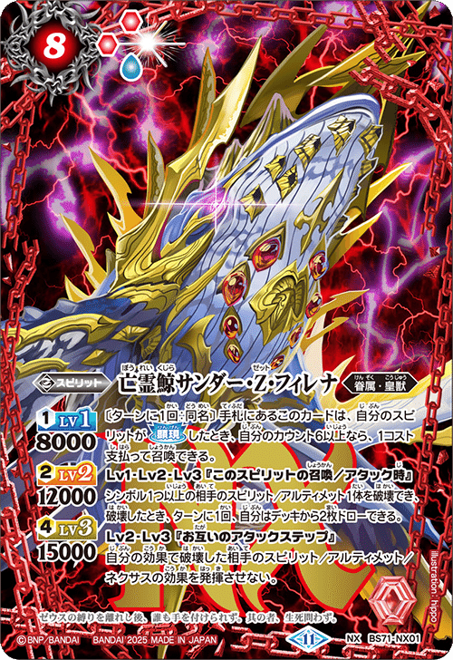 バトクロ】契約神ゼウス・皇獣デッキ紹介2｜ジーク