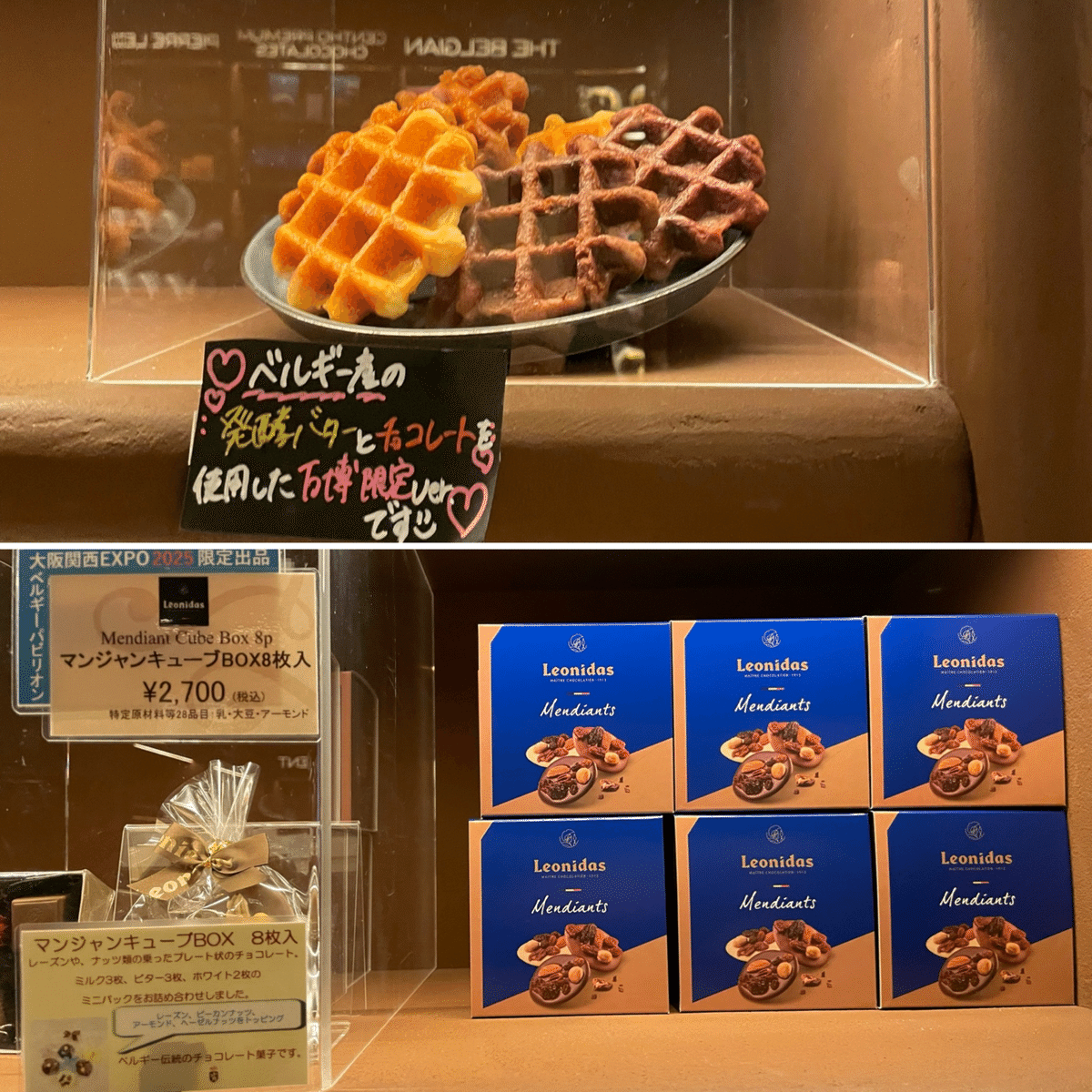 万博ベルギーパビリオン限定商品2つ＋ベルギー館限定袋 今日の万博♡ ベルギーパビリオンでおすすめのお土産♡ 2枚目