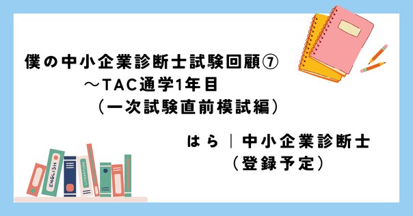 予備試験口述試験　再現集　口述模試（伊藤塾・LEC） 司法試験予備試験 口述模試 案内 | 伊藤塾