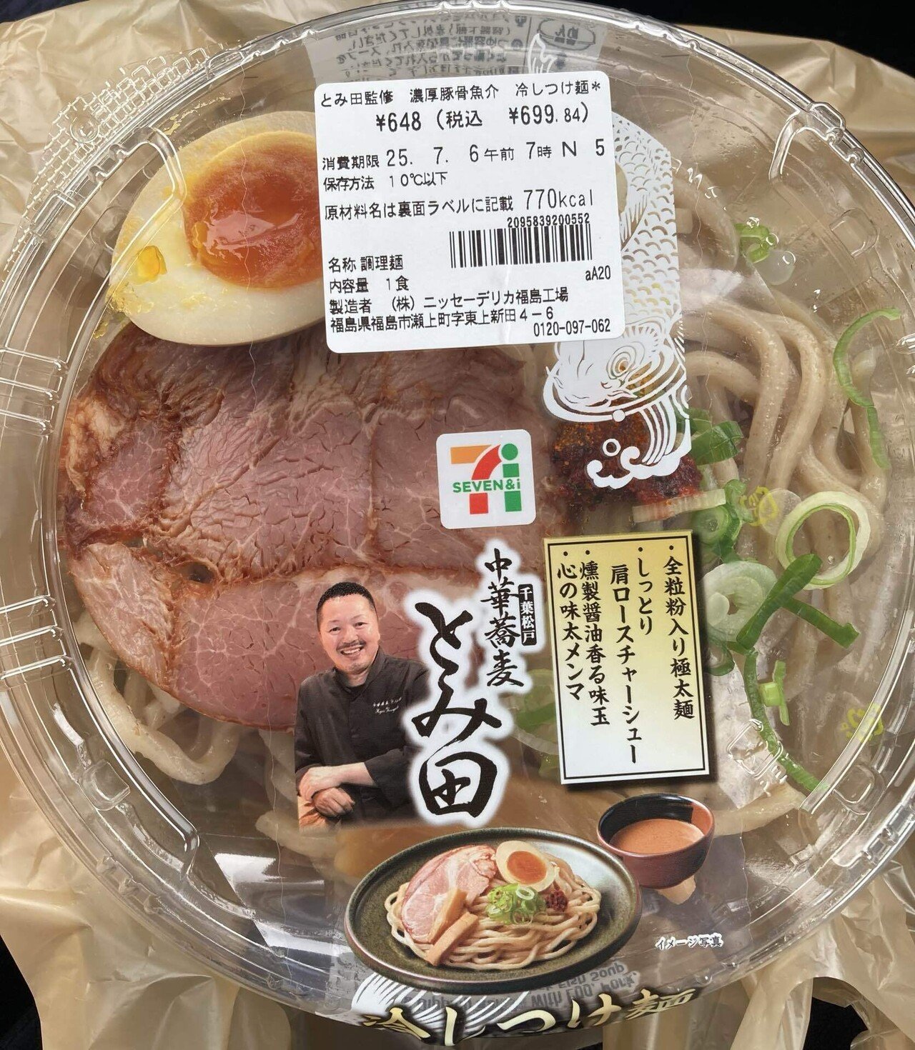 麺類様 3行日記-2025/07/04｜もちぞう