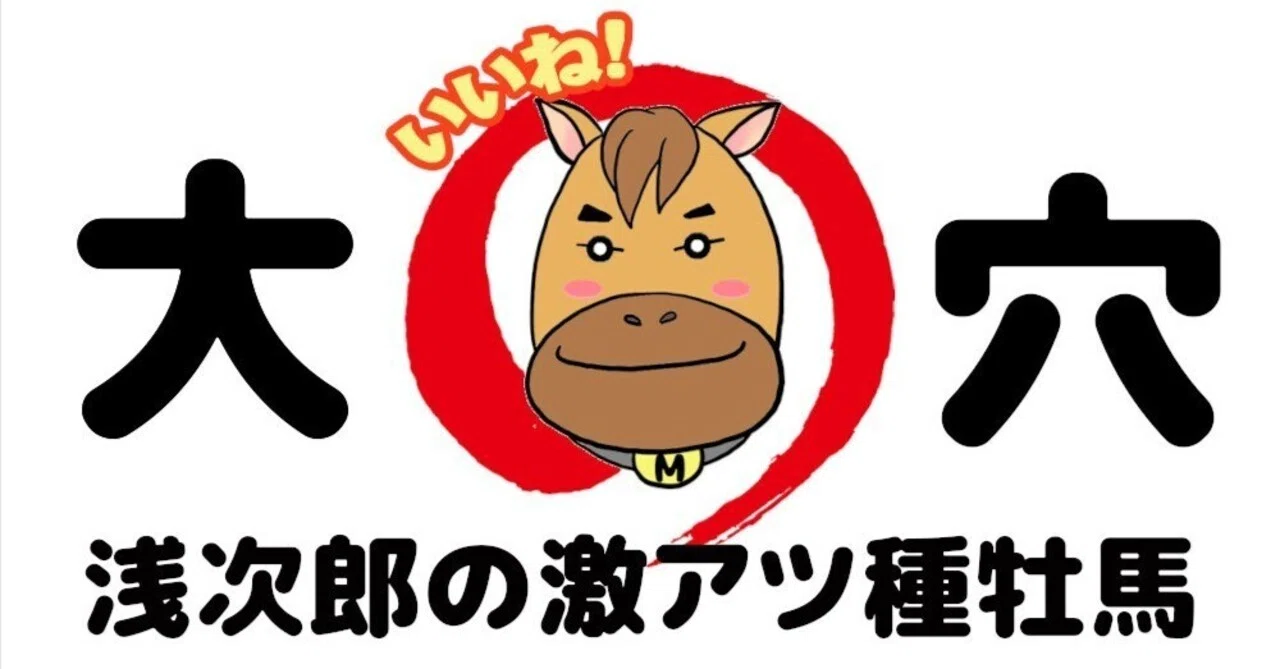 ダノンバラード産駒の特徴は？芝の回収率130％超えの穴種牡馬！距離は 