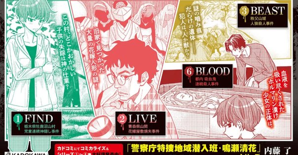 特装版】京極夏彦『了巷説百物語』函装本&短編「小豆洗い