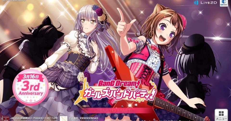 自己紹介 バンドリ編 Weather Note