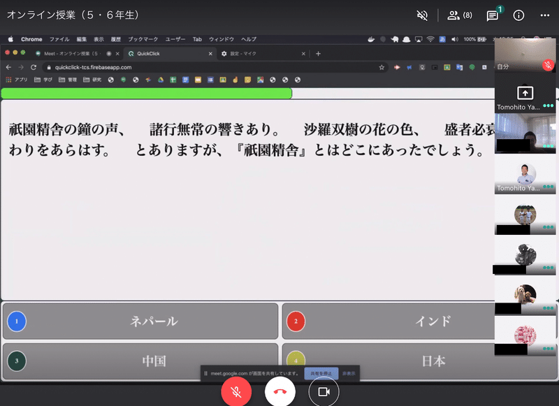 スクリーンショット 2020-02-28 0.29.24