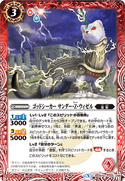 早い者勝ち‼️ 皇獣　ゼウス　デッキ バトクロ】契約神ゼウス・皇獣デッキ紹介2｜ジーク