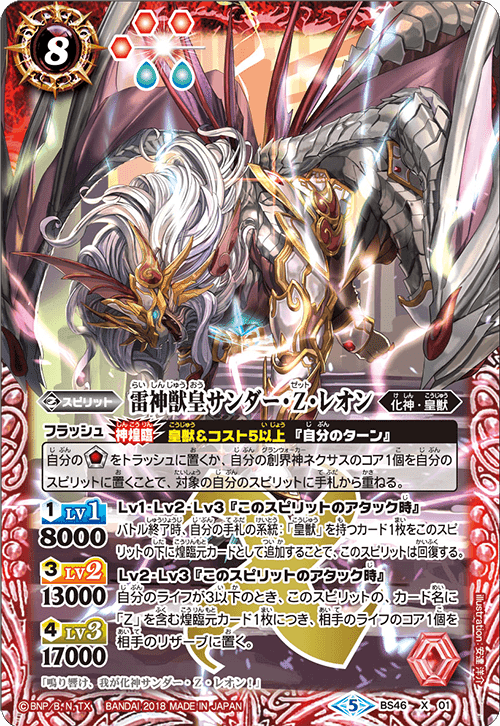 バトクロ】契約神ゼウス・皇獣デッキ紹介2｜ジーク