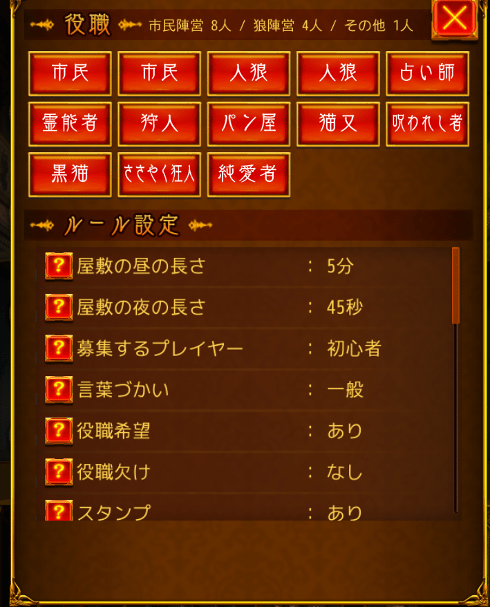人狼jへっぽこ珍道中日記 ひまわり Note 人狼jへっぽこ珍道中日記 ひまわり Note