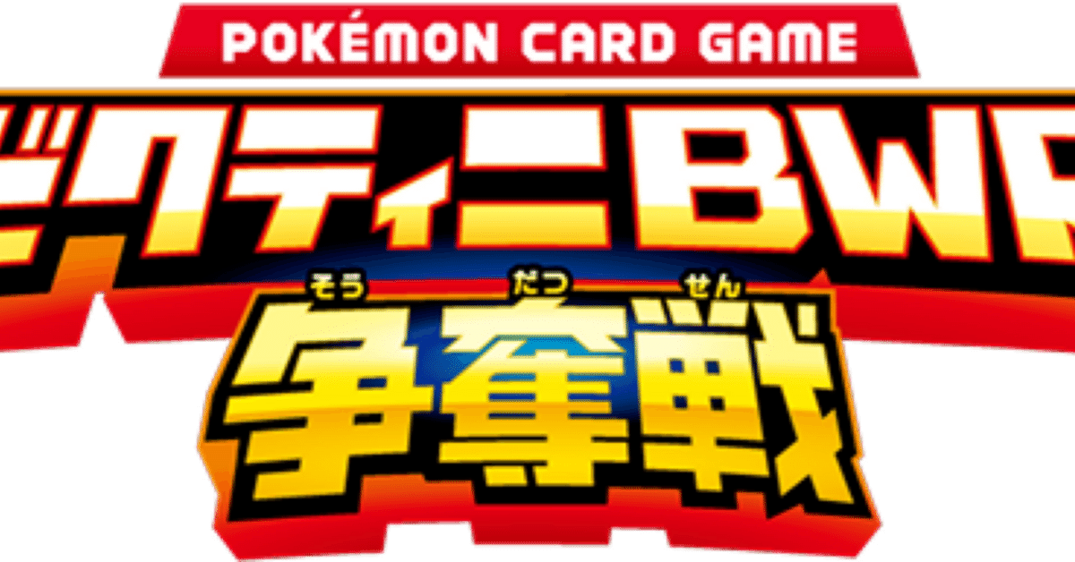 ビクティニBWR争奪戦参加結果｜ディアルガ