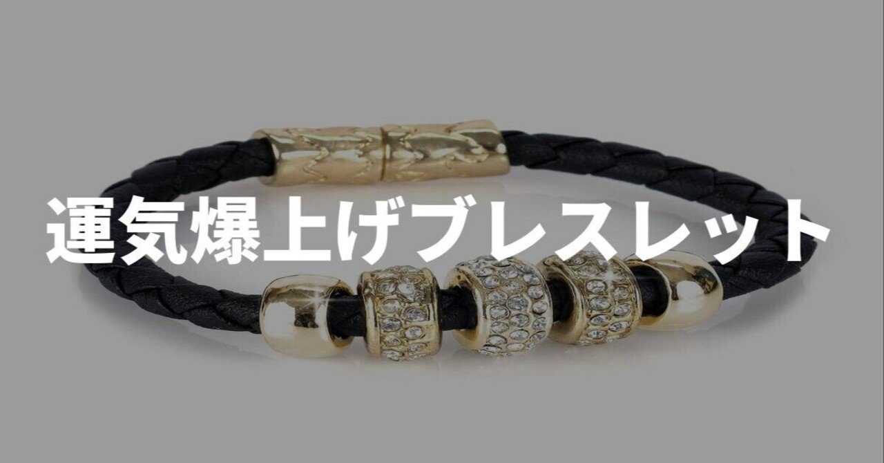多宝ブレスレット（宇宙デザイン）【ありとあらゆる効果】 多宝ブレスレット(宇宙デザイン)【ありとあらゆる効果】