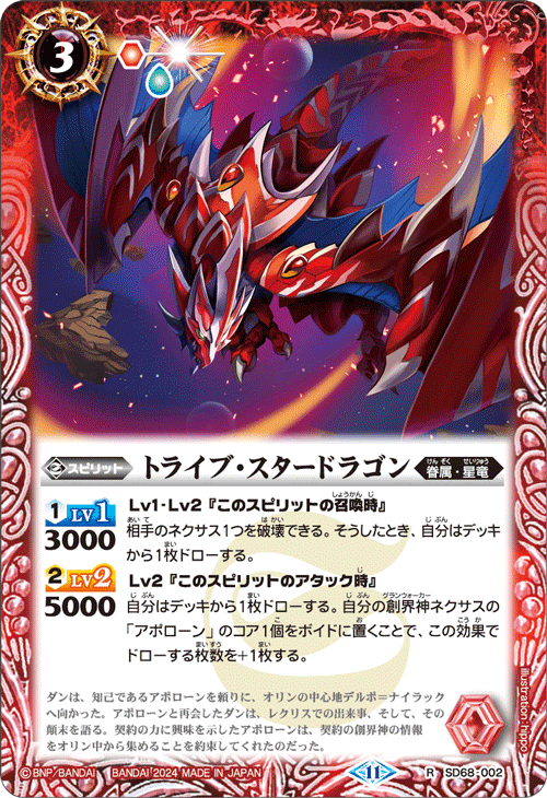 契約神ゼウス・サンダーZ・皇獣デッキ バトクロ】契約神ゼウス・皇獣デッキ紹介2｜ジーク