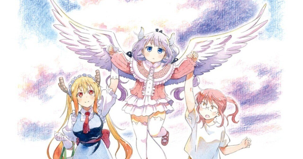 小林さんちのメイドラゴン さみしがりやの竜 イラストカードの