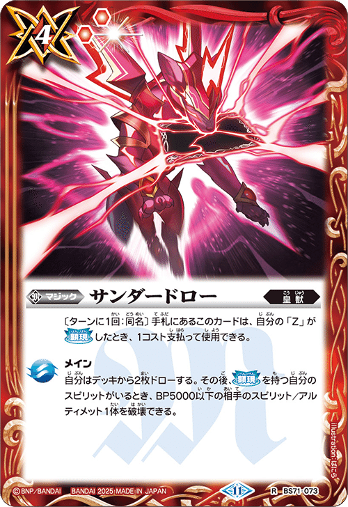 契約ゼウスデッキセット 契約神ゼウス デッキ - メルカリ