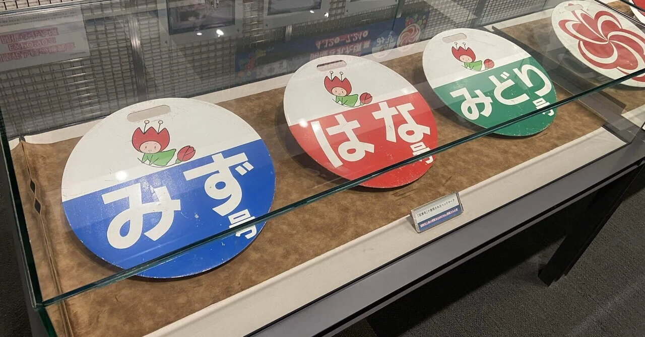 ヘッドマーク 鉄道、バス部品グッズ：大阪市営バス EXPO90 花博
