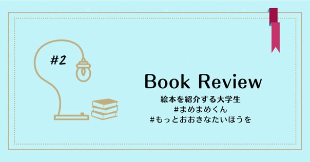 オンラインショップ更新】特集 ピクシー絵本｜岩瀬まな／まなみ