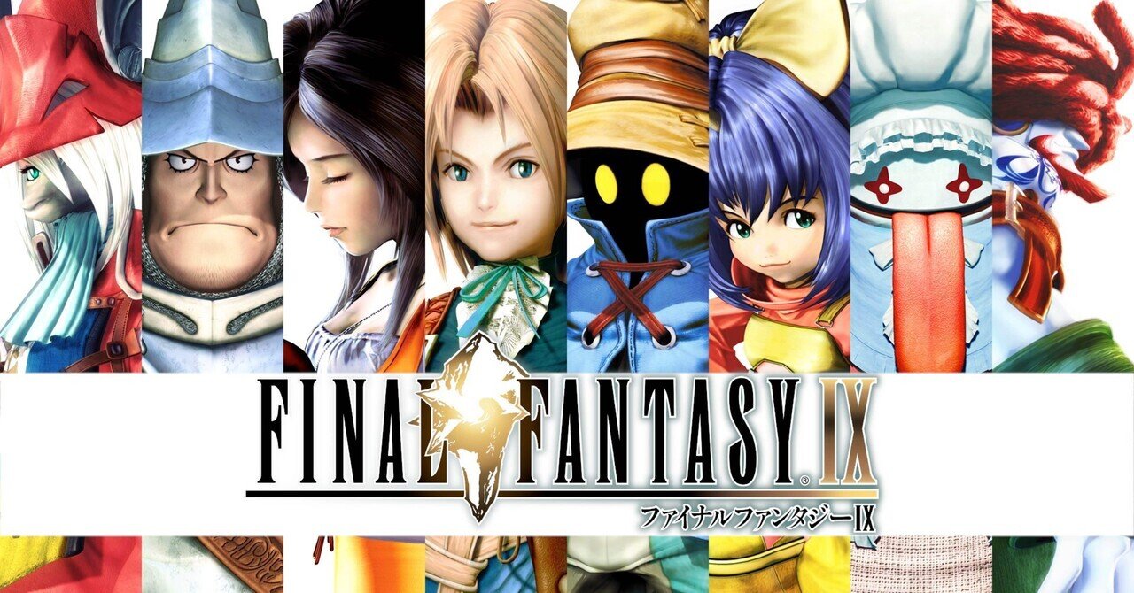 FINALFANTASY IX.が好きすぎて書き綴る28歳メンズ。ちなみに画像