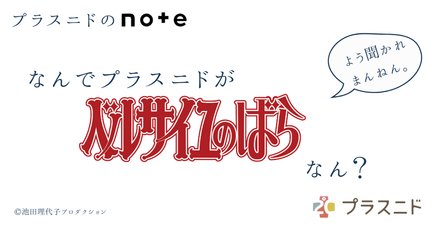 ときめきトゥナイト」の人気タグ記事一覧｜note ――つくる