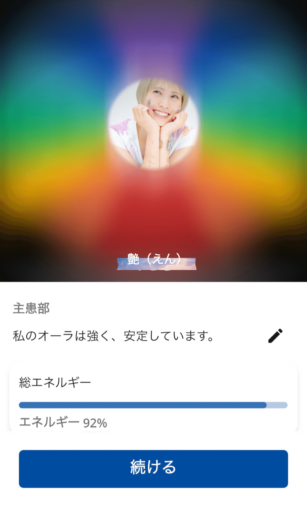 身体・心・魂の力を引き出すAIデバイス】Healyご紹介♡｜艶