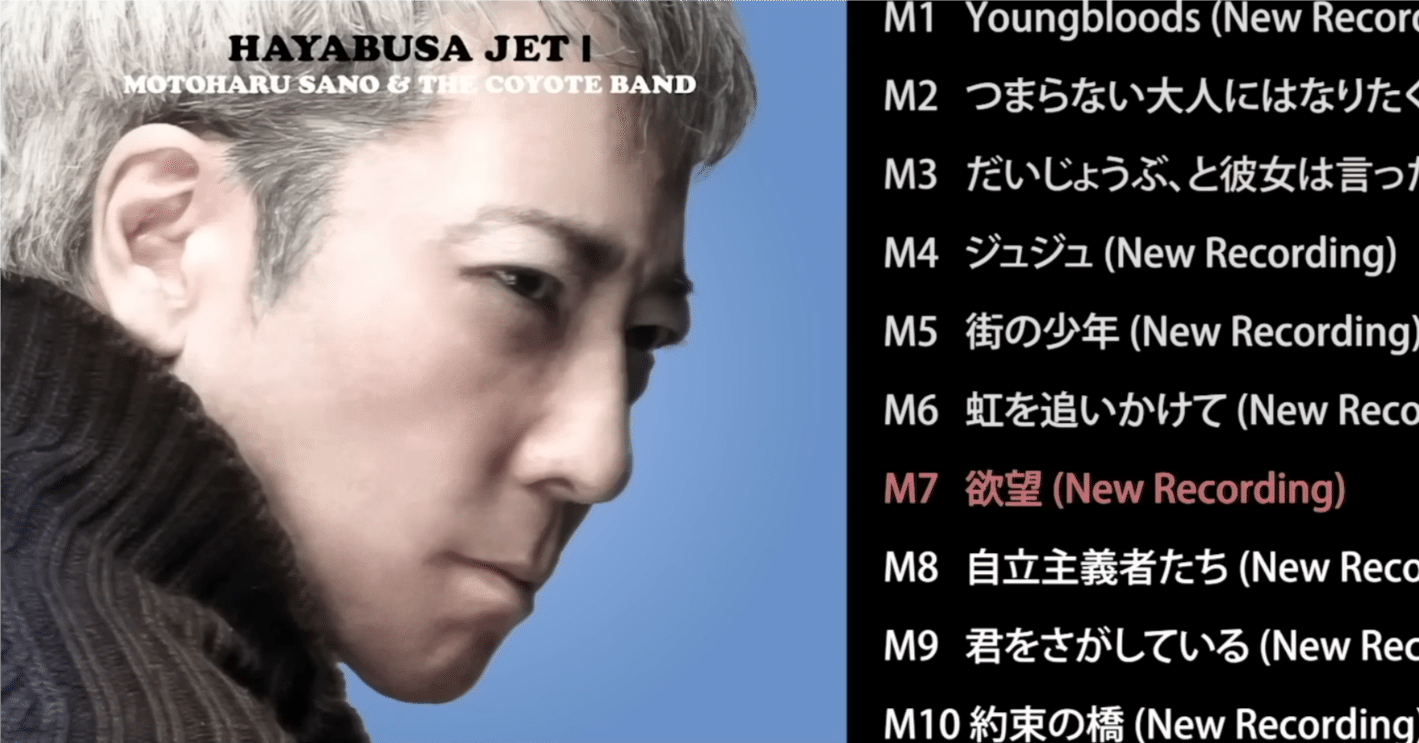 佐野元春の再定義アルバム｜EXPわくい