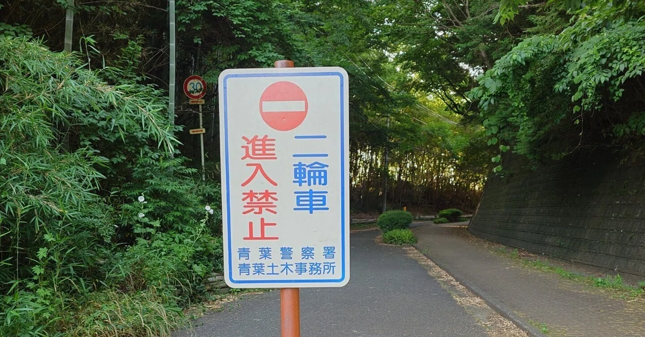 緑山 峠