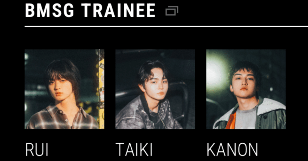 RUI,TAIKI,KANON のこれまでの楽曲 （BMSG TRAINEE活動(TRAINEEになっ
