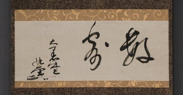 第四版 日本人事興信録 1961 明治時代の人物情報誌『人事興信録』をデータベース化！ 【4