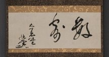 第四版 日本人事興信録 1961 明治時代の人物情報誌『人事興信録』をデータベース化！ 【4