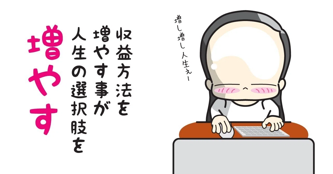 スマホで副業】話題の「マデサイ（MDS）」って結局どうなの？実際に
