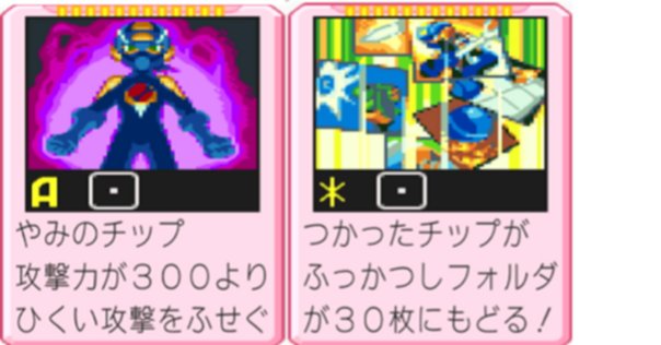 令和に初見でロックマンエグゼ3をコンプした感想【アドコレ