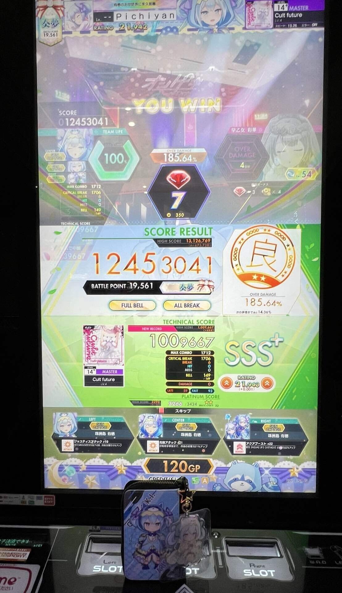 恐怖！珠洲島有栖のオタククン【2025/06】有栖ちゅ月報｜ぴょん