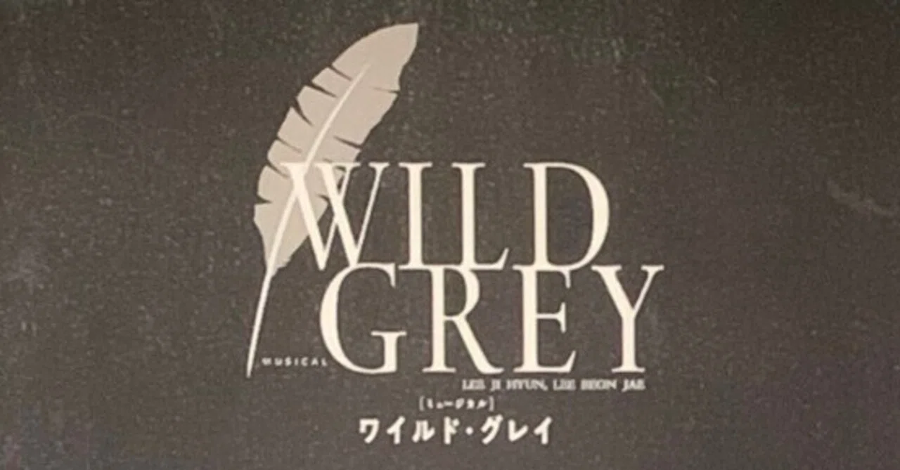 Wild Gray