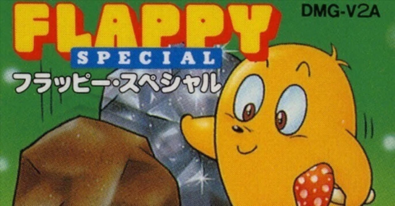 フラッピースペシャル ゆとりのゲーム感想「フラッピー・スペシャル」｜マンホール石井