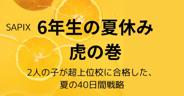 サピックス 小6 2024年度　理科　特訓　豊島岡・浦和明の星向け SAPIX サピックス 小6 理科 正月特訓小テスト(昼テスト) 知識の
