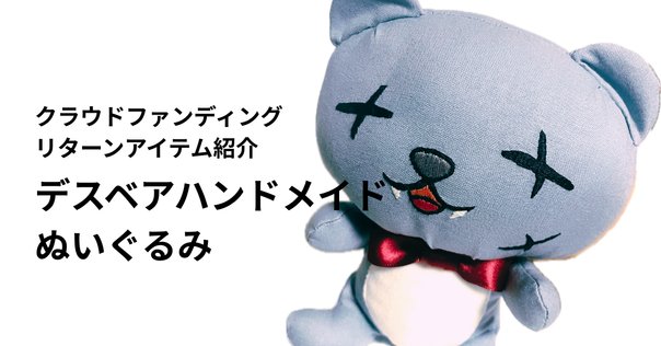 大正×対称アリス クラウドファンディング リターン品 大正×対称アリス