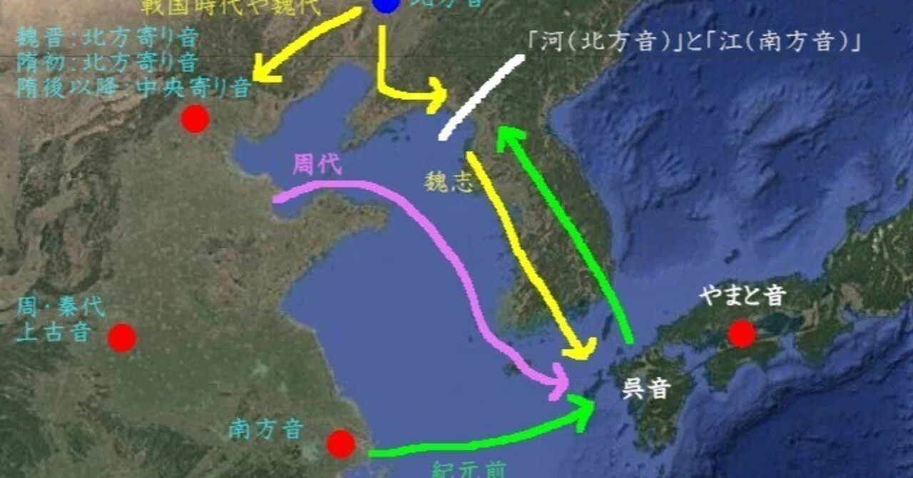 魏志倭人伝の固有名詞の発音｜猫さん