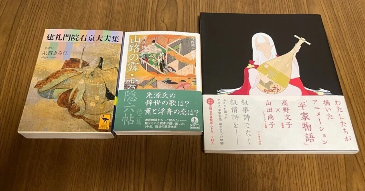 源氏物語』二次創作『山路の露』の魅力と、『建礼門院右京大夫集』との