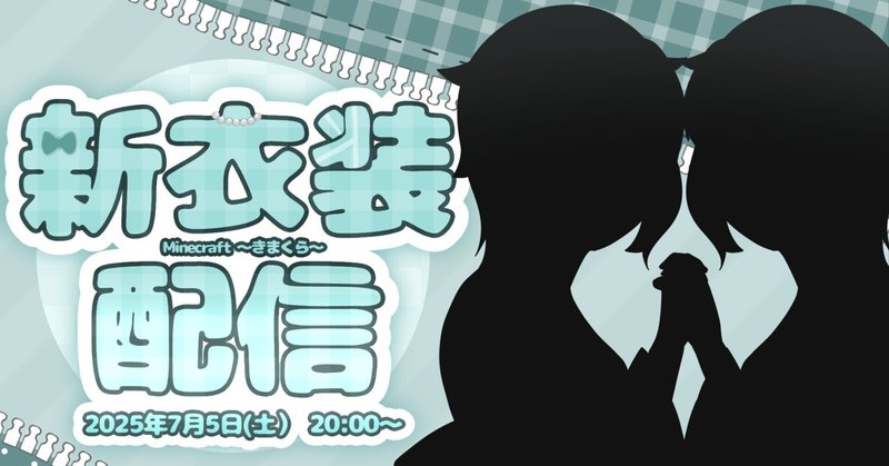 配信活動5年突破🎉🎊
