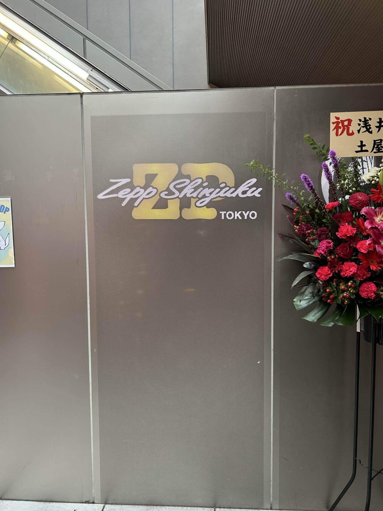 浅井健一ライブ / BEST SELECTION TOUR 2025｜茶々