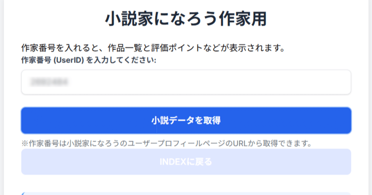 Gemini CanvasでAPIデータを取得するページを作成【#AIとやってみた