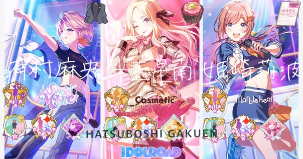 学園アイドルマスター 秦谷美鈴と月村手毬についてDiscord上で