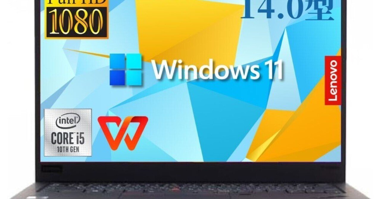 Windows11 オフィス2024年付き Webカメラ LENOVOノートPC