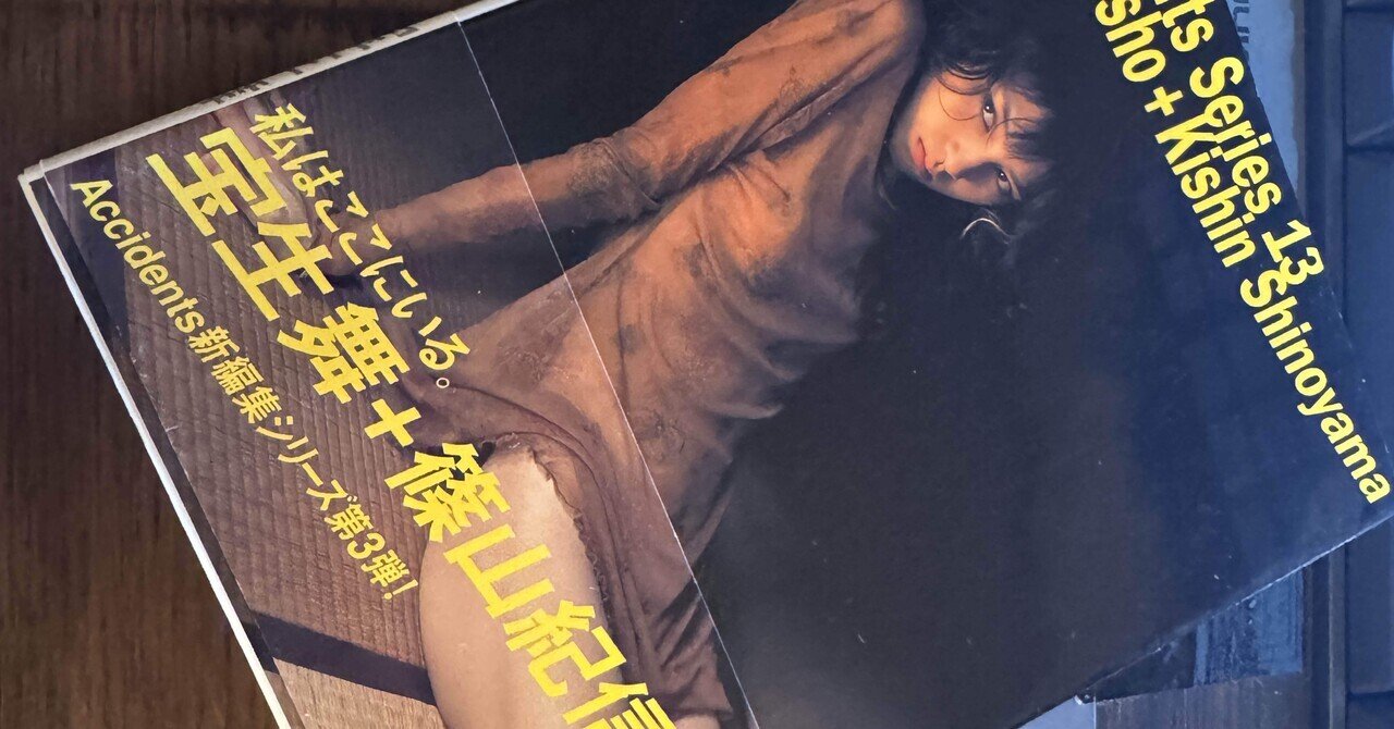 藤岡亜弥 私は眠らない 私は眠らない - 藤岡亜弥 | shashasha 写々者 - 写真集とアート