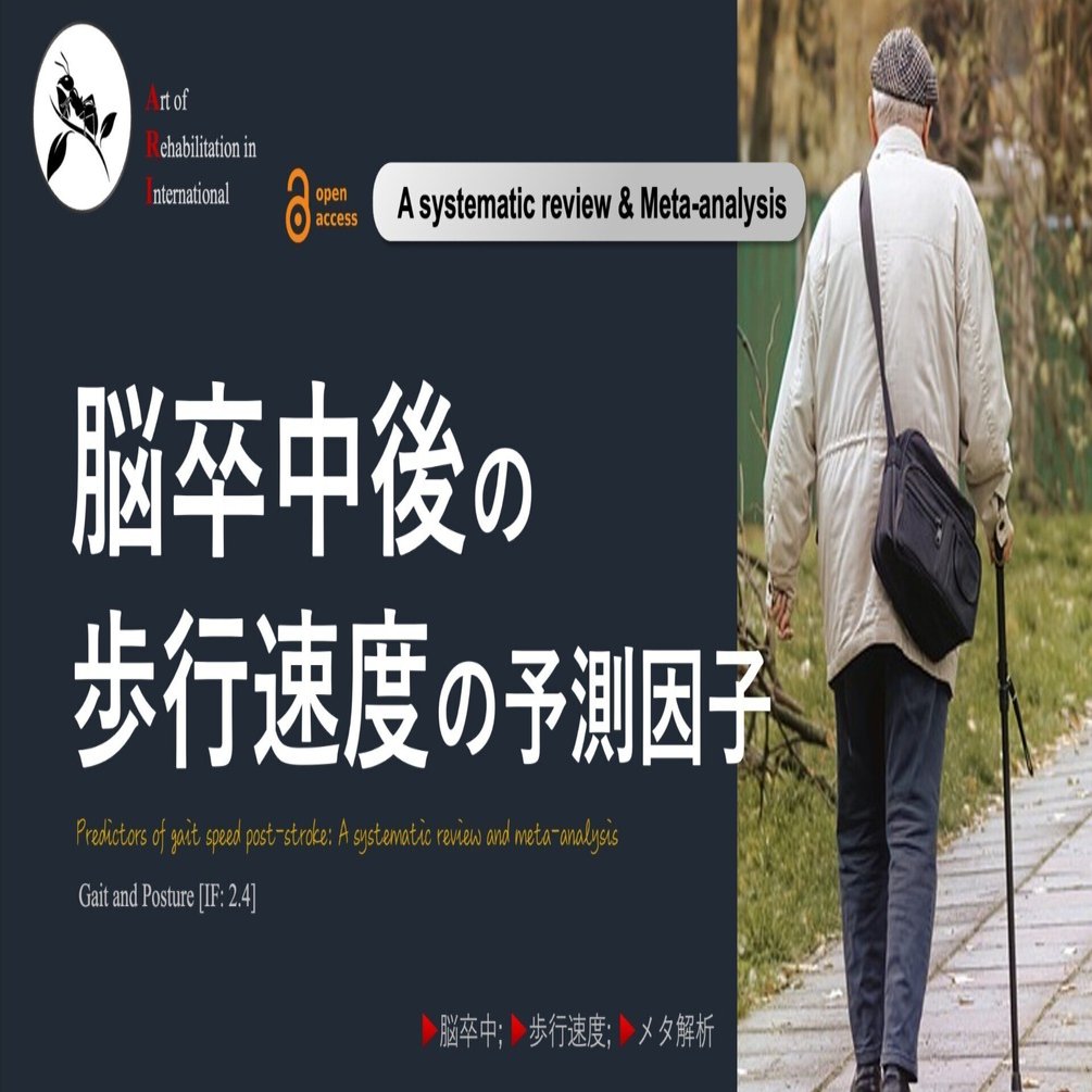 脳卒中者の１０年・２５事例 脳卒中評価】CPSS シンシナティ病院前脳卒中評価スケール - YouTube