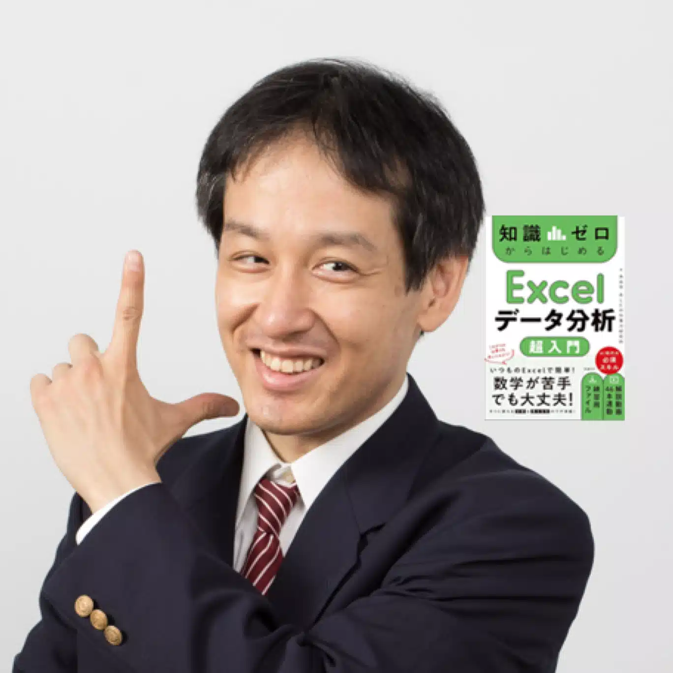 米谷(よねや)　学｜AI時代「Excel×統計学」で意思決定力を育てる研修講師