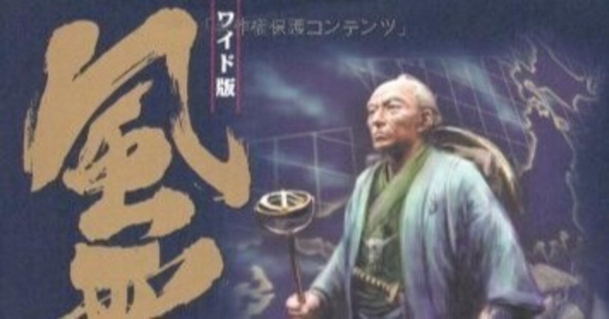みなもと太郎（1947.3.2-2021.8.7）『風雲児たち ワイド版 12 SP