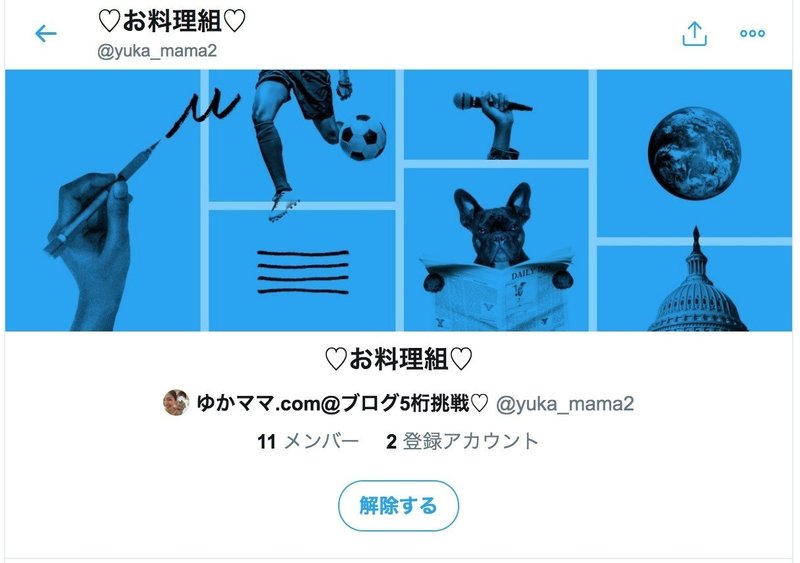 Twitterで自分が追加されたリストを確認する方法 そよ Note Twitterで自分が追加されたリストを確認する方法 そよ Note