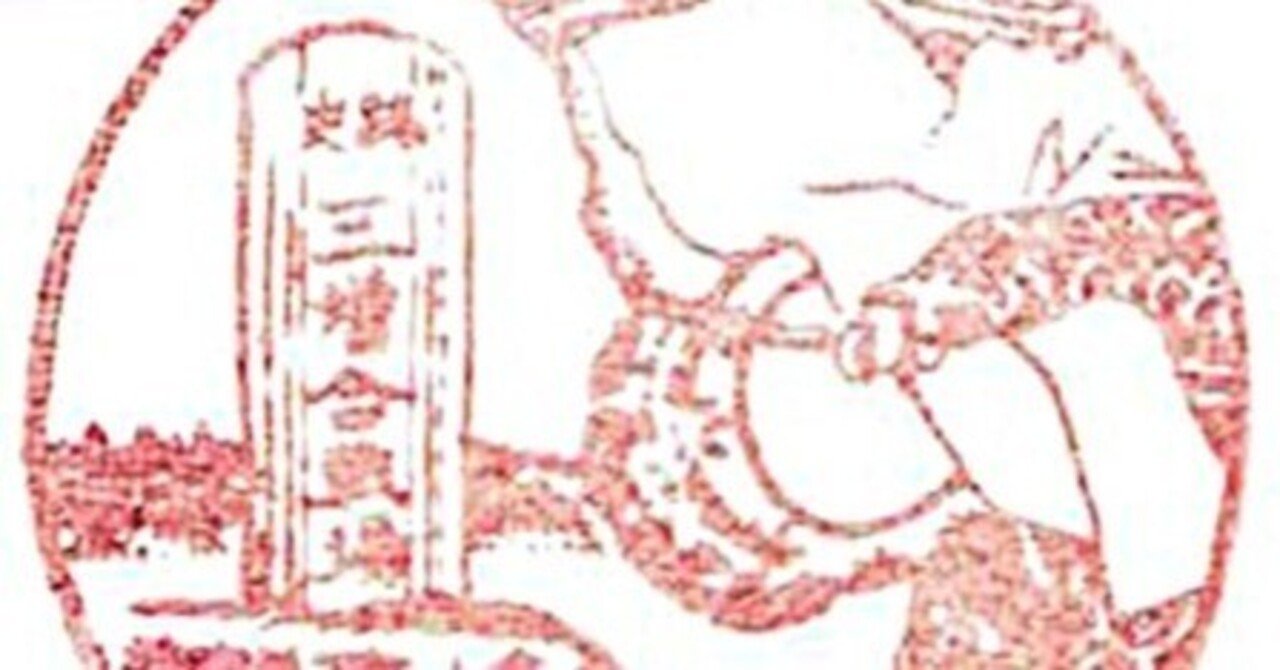 昭和１０年～１２年記念印・風景印　６０種押印の冊子！大東亜戦争前　震災切手も！ エジソン記念碑 風景印と記念碑｜tshiga